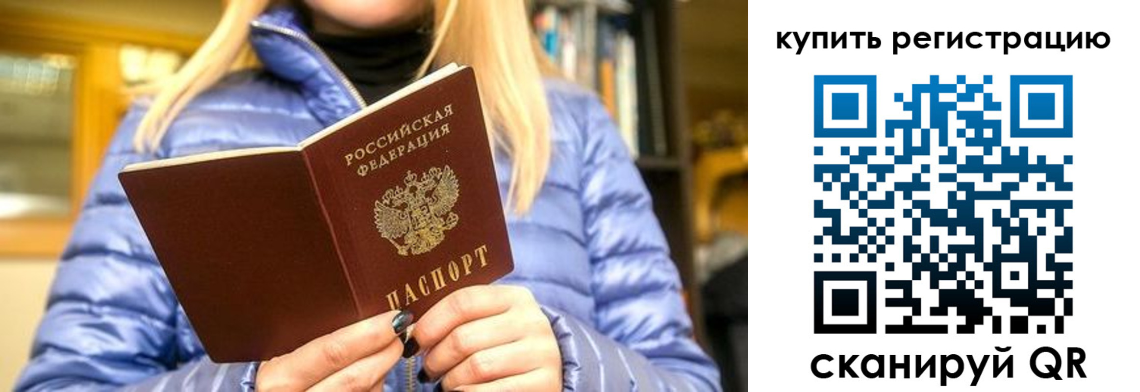 пропишу в квартире в Стародубе