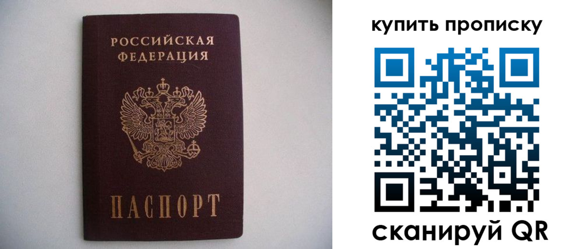 временная регистрация в Стародубе