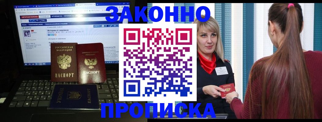 временная регистрация законно в Стародубе