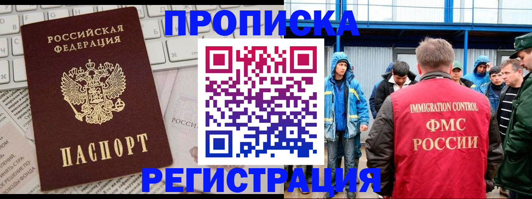 найти адрес прописки в Стародубе