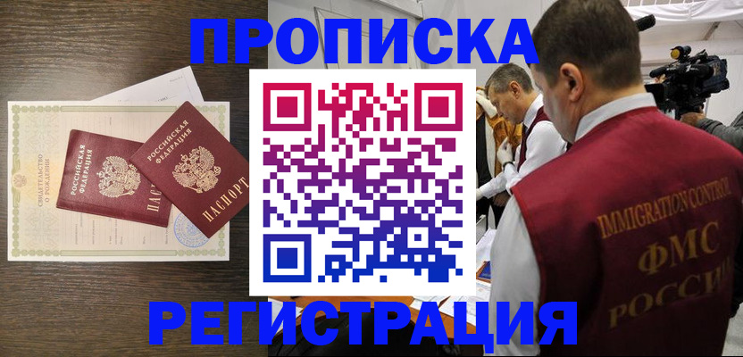 прописка для военкомата в Стародубе